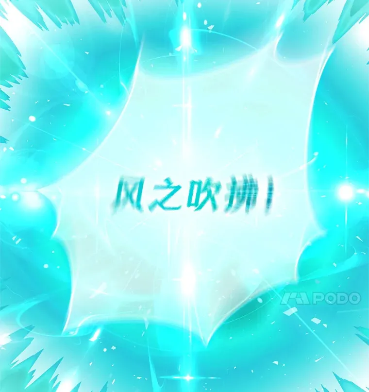 8.打败巨型石魔像 第104页