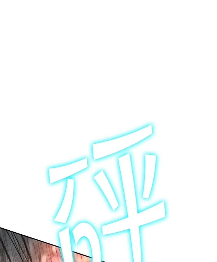 8.打败巨型石魔像 第110页