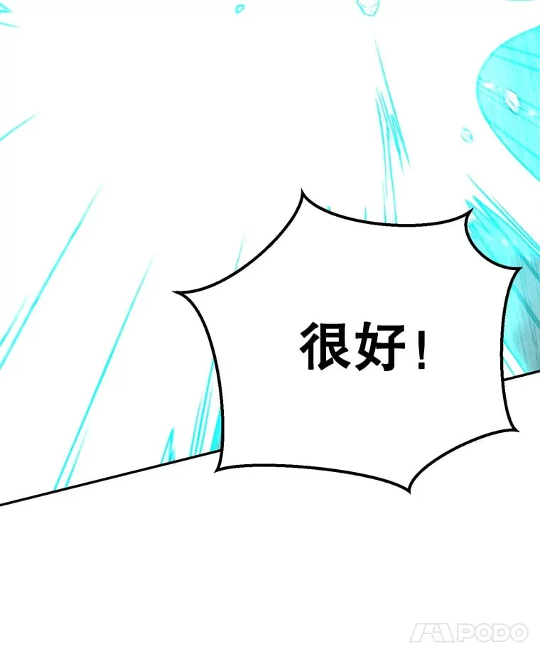 8.打败巨型石魔像 第112页