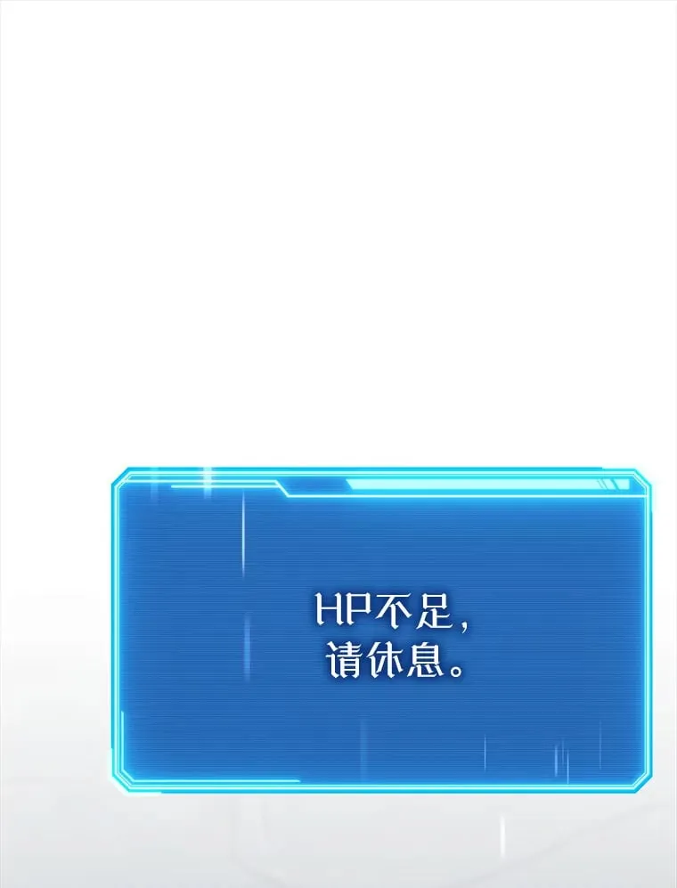 8.打败巨型石魔像 第113页