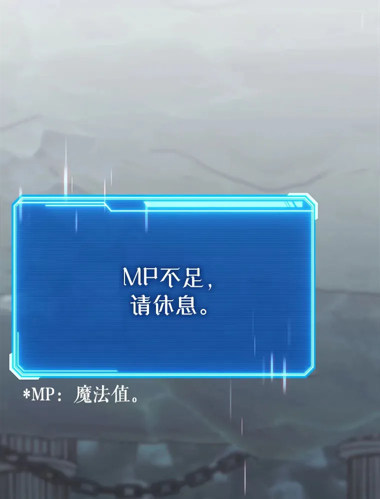 8.打败巨型石魔像 第114页
