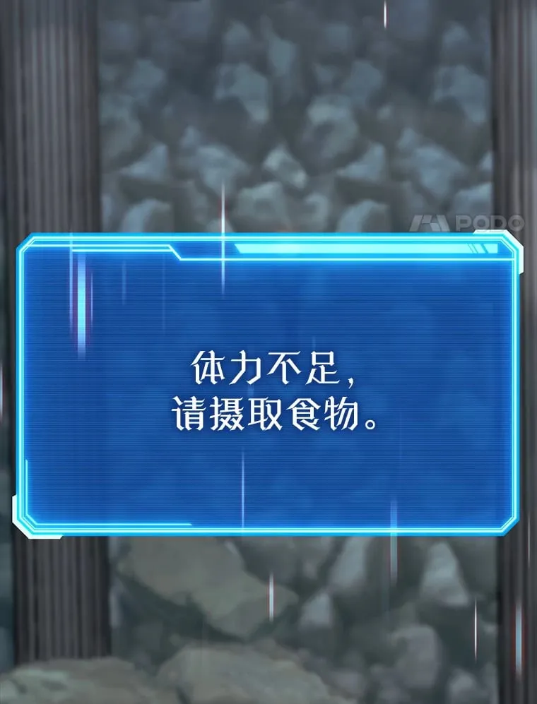 8.打败巨型石魔像 第115页