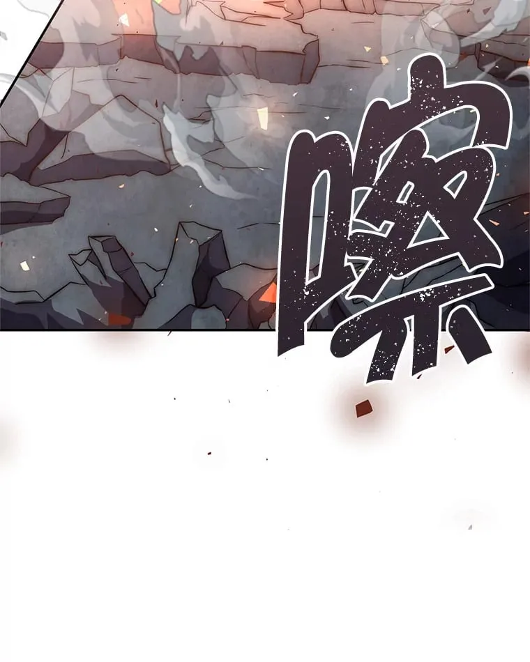 8.打败巨型石魔像 第130页