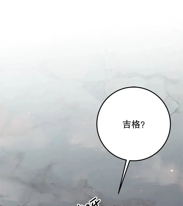 8.打败巨型石魔像 第131页