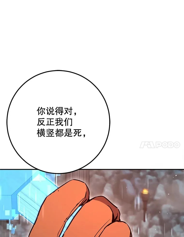 8.打败巨型石魔像 第136页