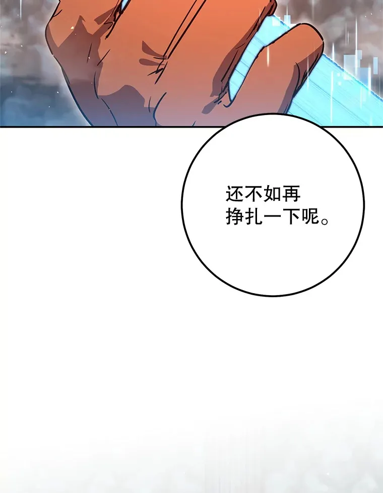 8.打败巨型石魔像 第137页