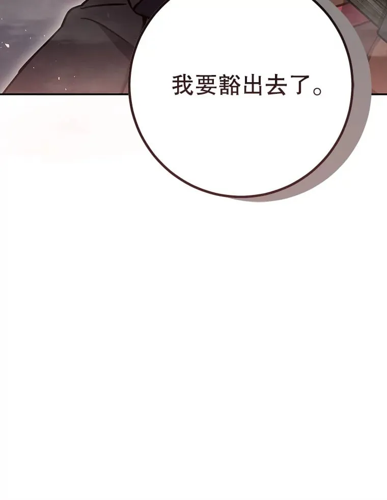 8.打败巨型石魔像 第140页