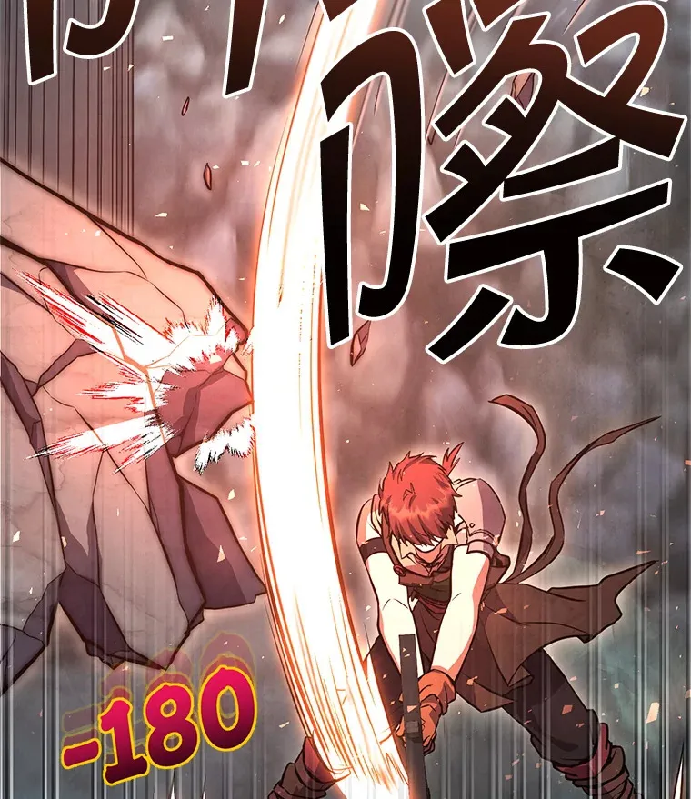 8.打败巨型石魔像 第149页