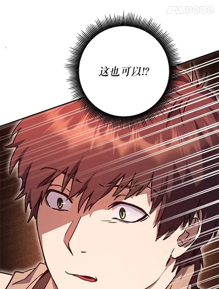 8.打败巨型石魔像 第154页