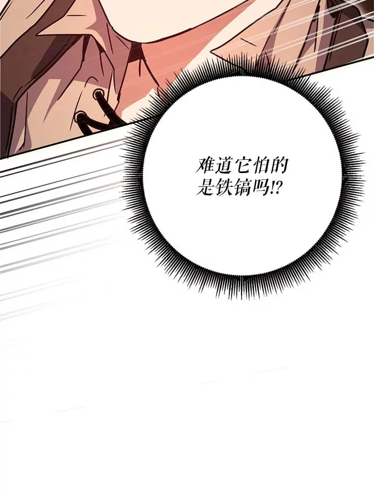 8.打败巨型石魔像 第155页