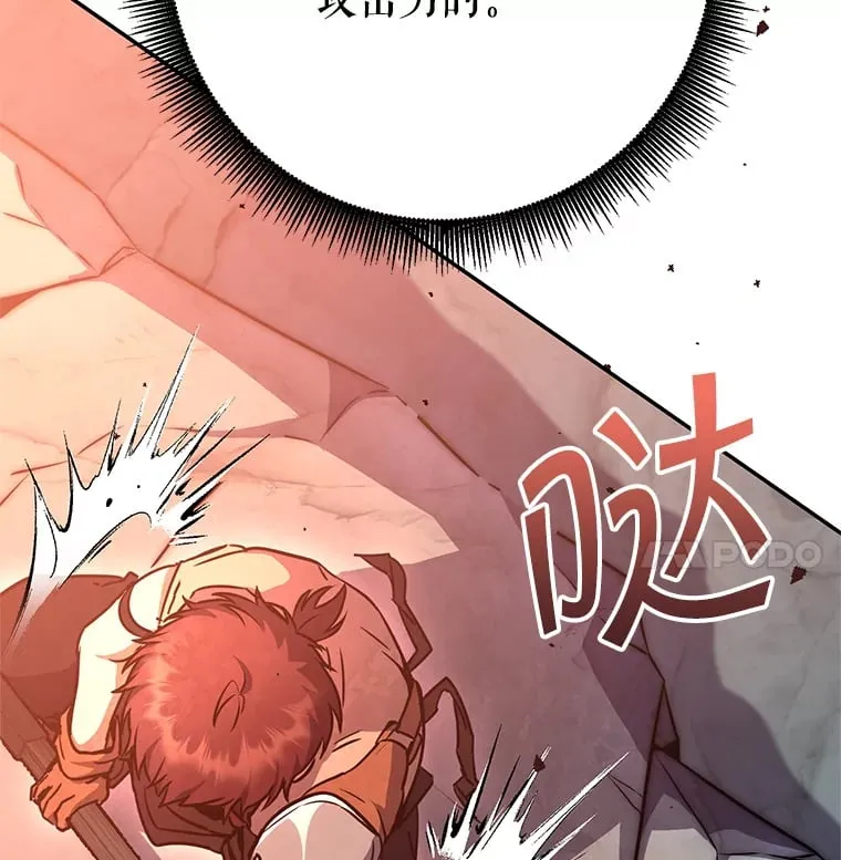 8.打败巨型石魔像 第157页