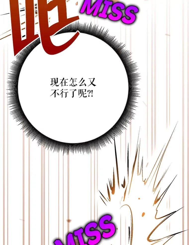 8.打败巨型石魔像 第164页
