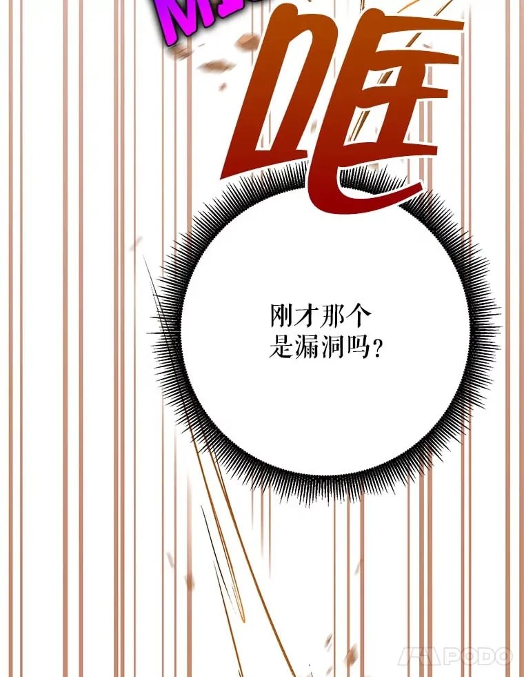 8.打败巨型石魔像 第165页