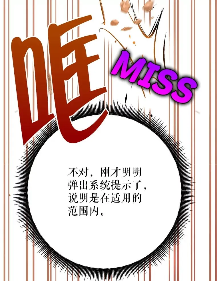 8.打败巨型石魔像 第166页