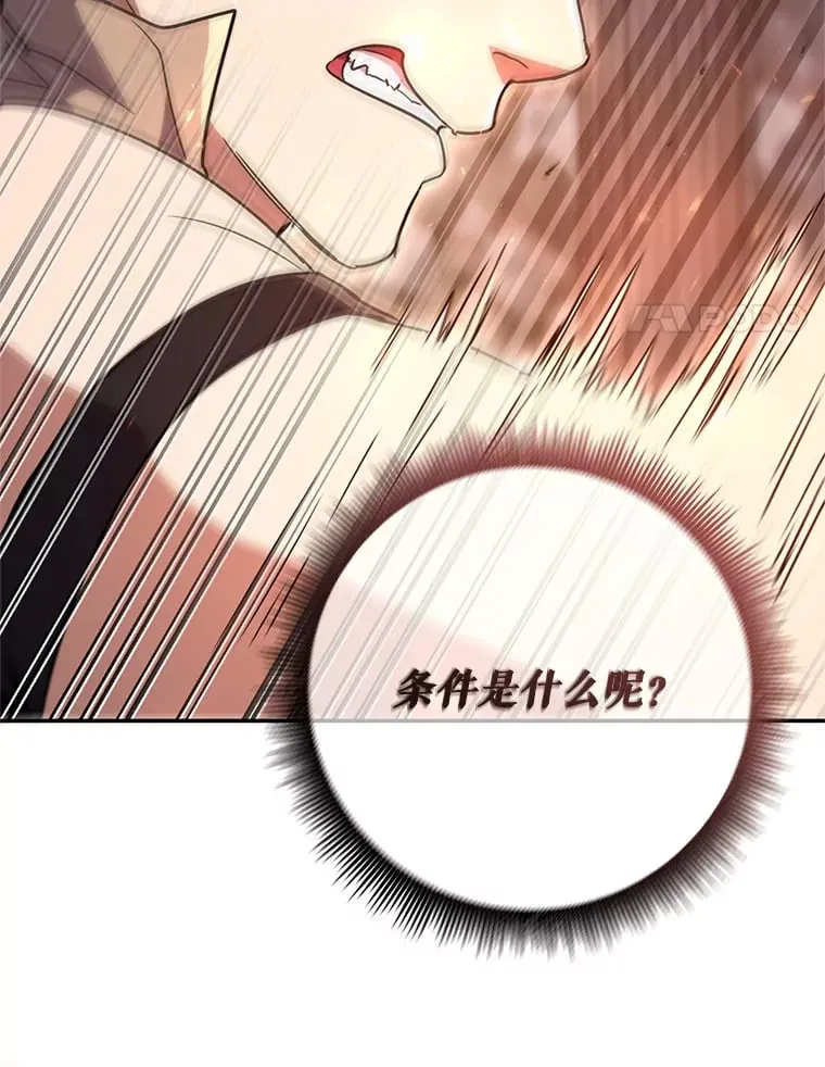 8.打败巨型石魔像 第168页