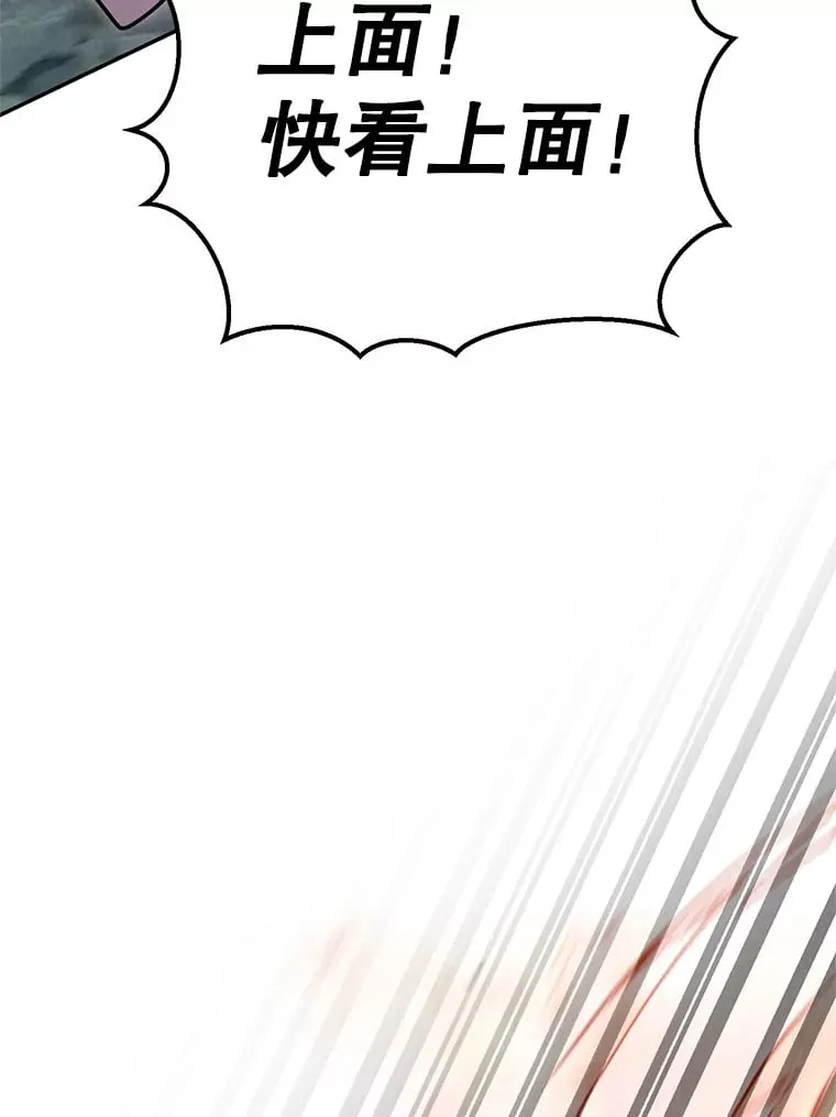 8.打败巨型石魔像 第170页