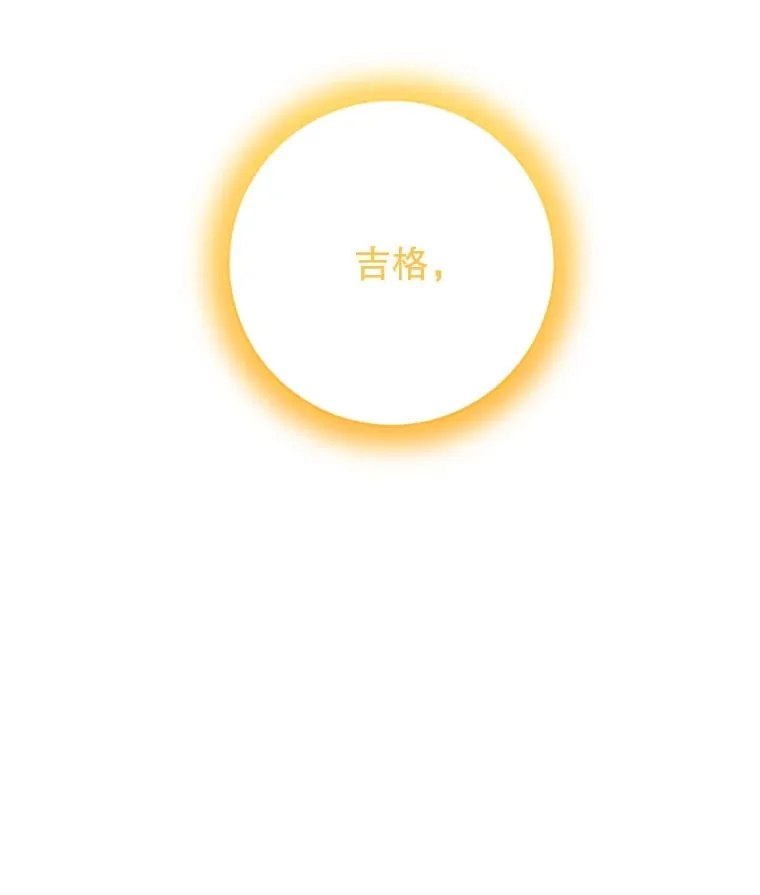 8.打败巨型石魔像 第182页