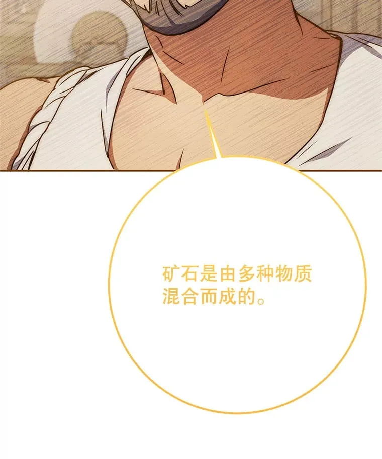 8.打败巨型石魔像 第184页