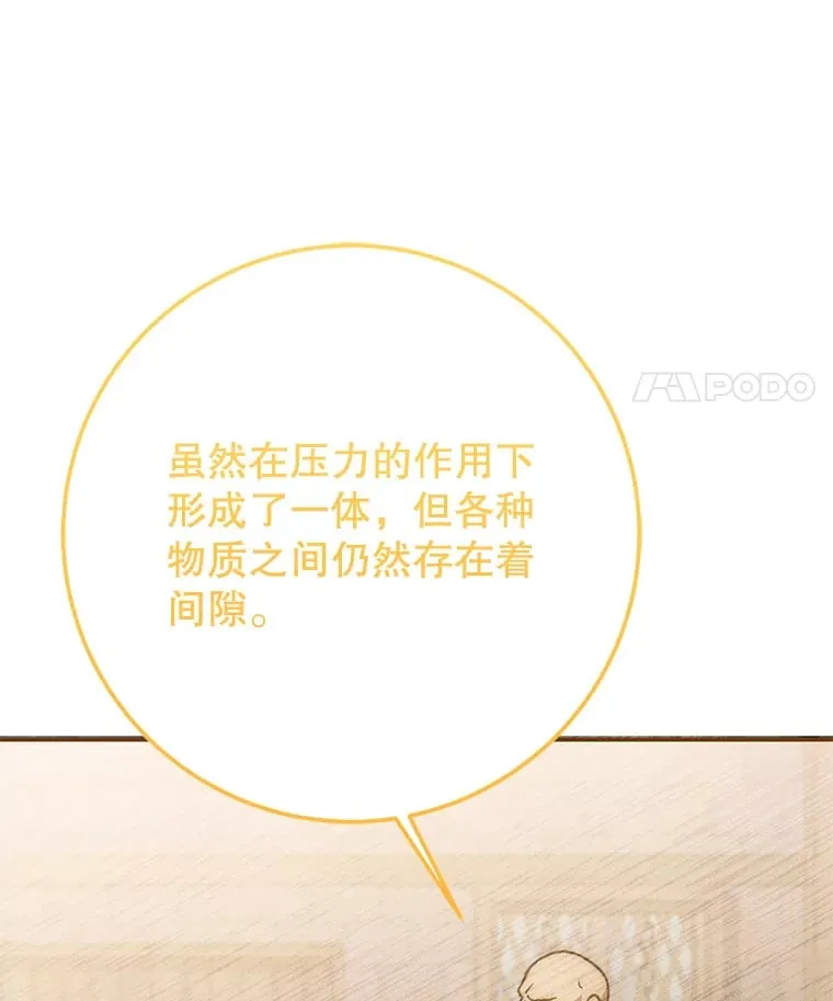 8.打败巨型石魔像 第185页
