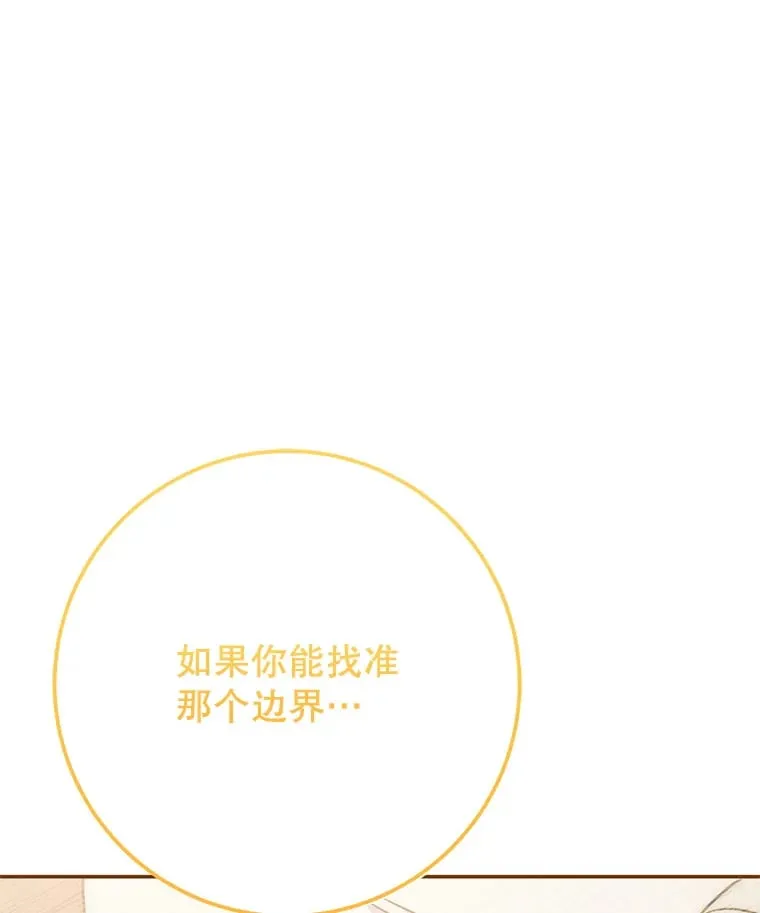 8.打败巨型石魔像 第187页