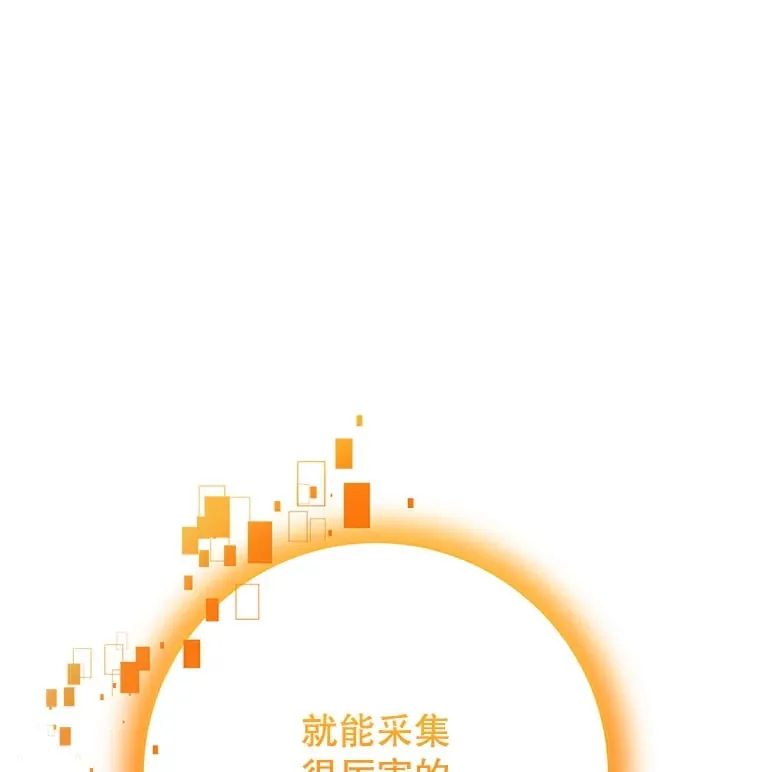 8.打败巨型石魔像 第189页