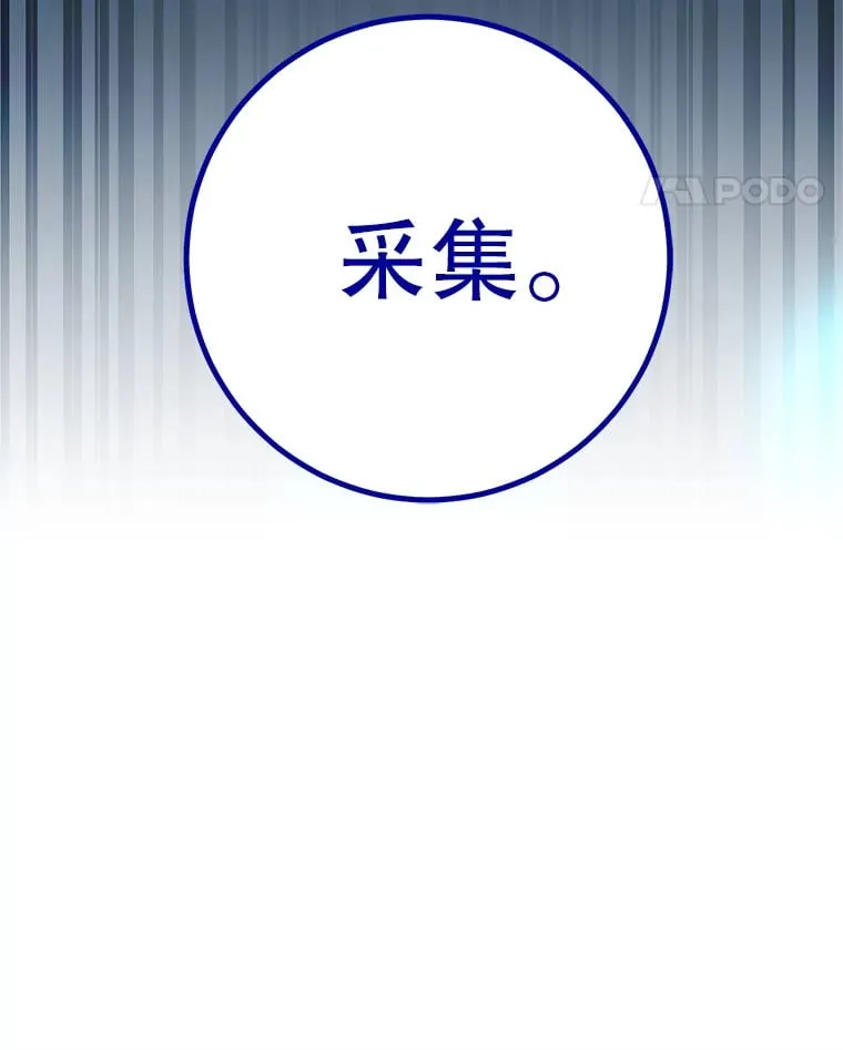 8.打败巨型石魔像 第196页