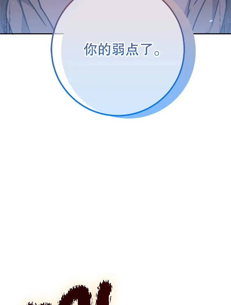 8.打败巨型石魔像 第211页