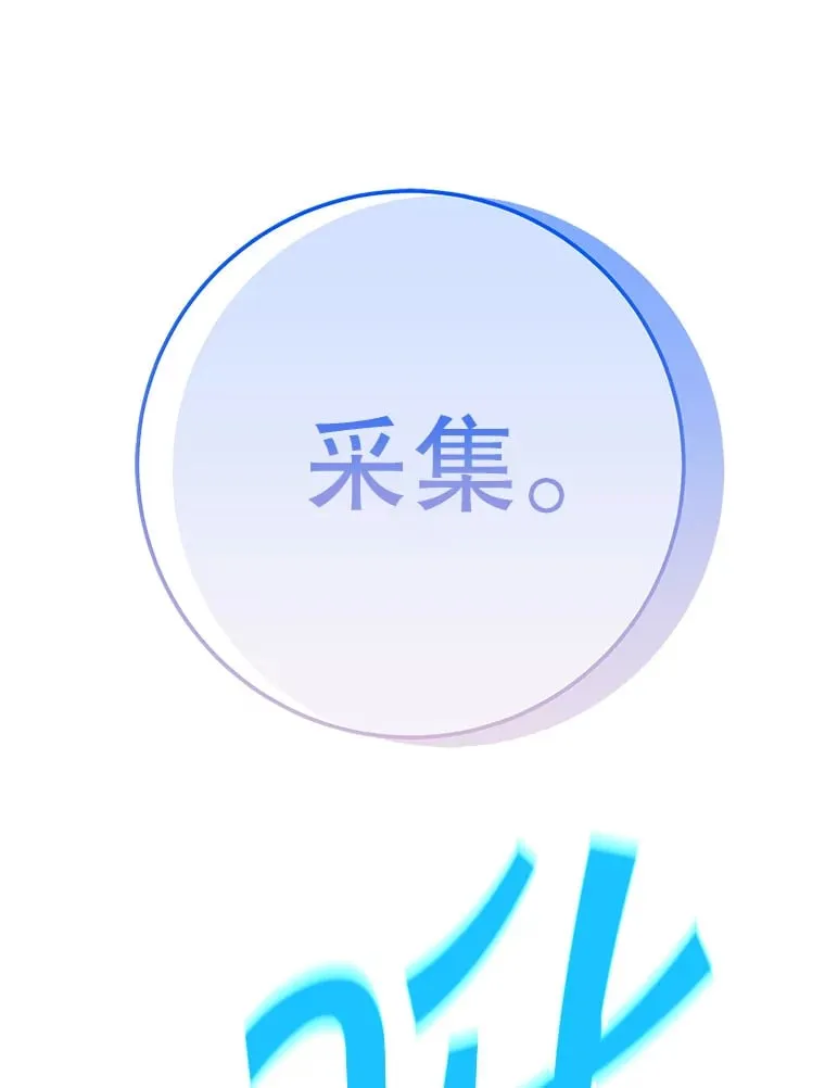 8.打败巨型石魔像 第217页