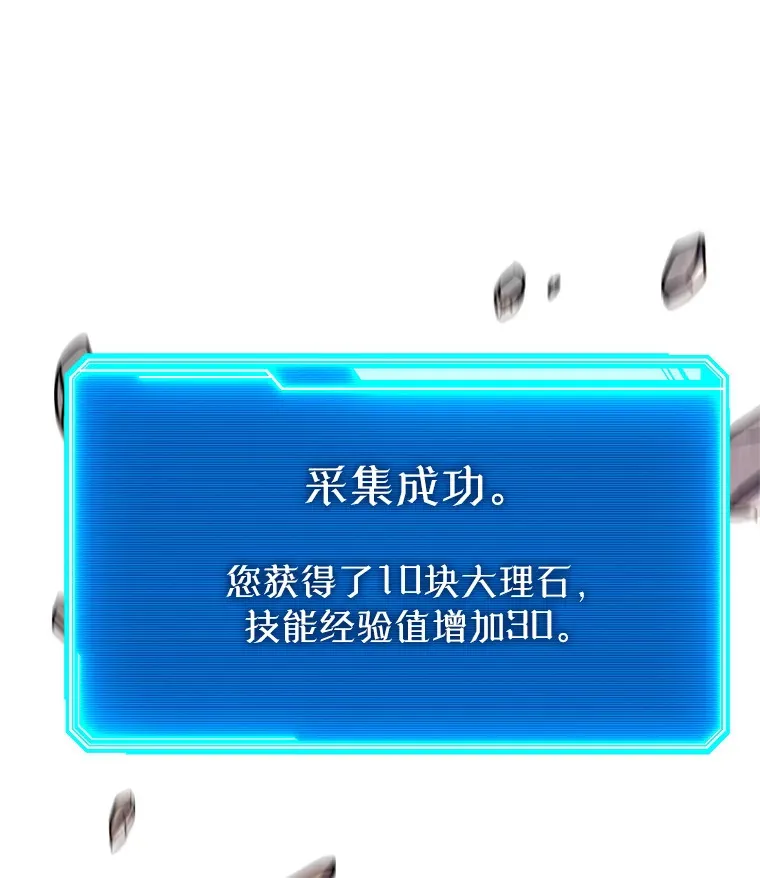 8.打败巨型石魔像 第232页