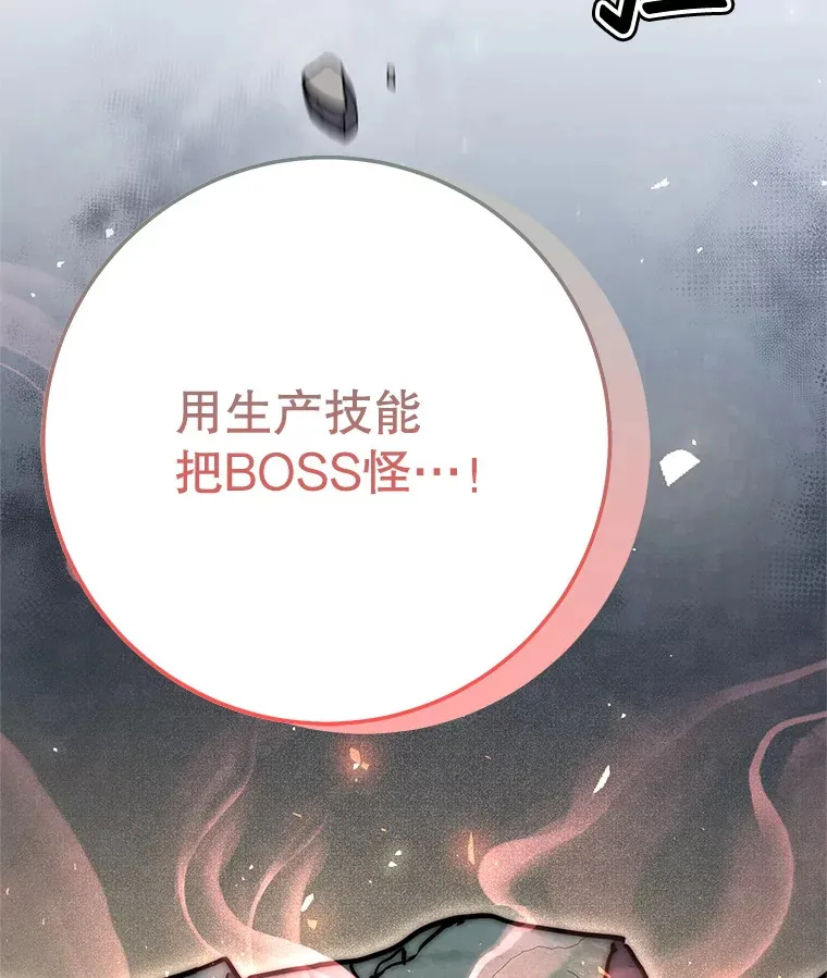 8.打败巨型石魔像 第236页