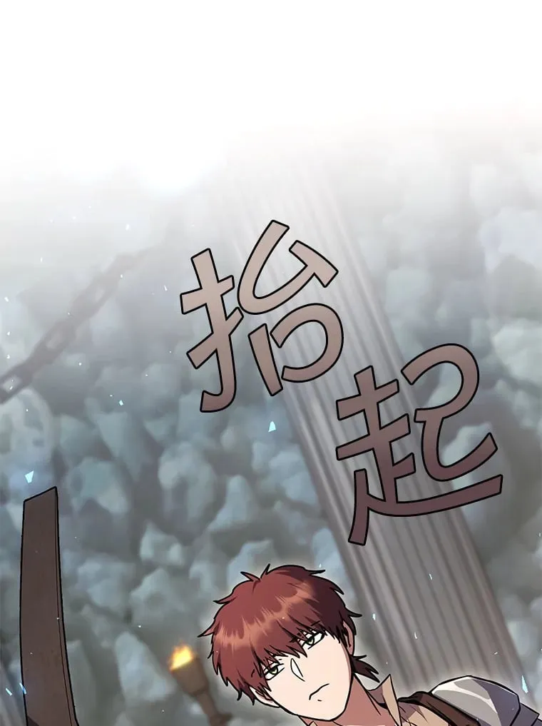 8.打败巨型石魔像 第242页