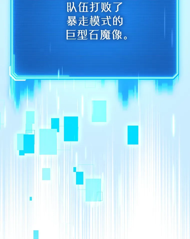 8.打败巨型石魔像 第253页