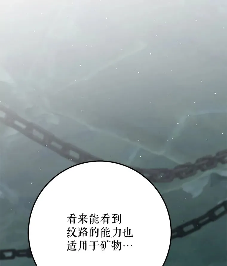 8.打败巨型石魔像 第257页