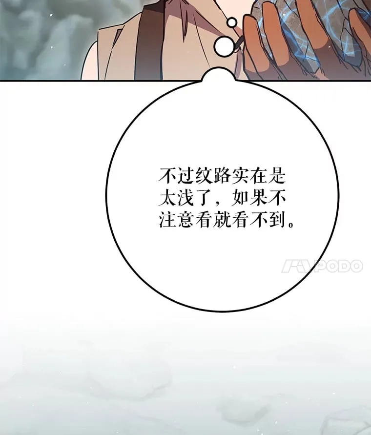 9.成为匠人 第4页