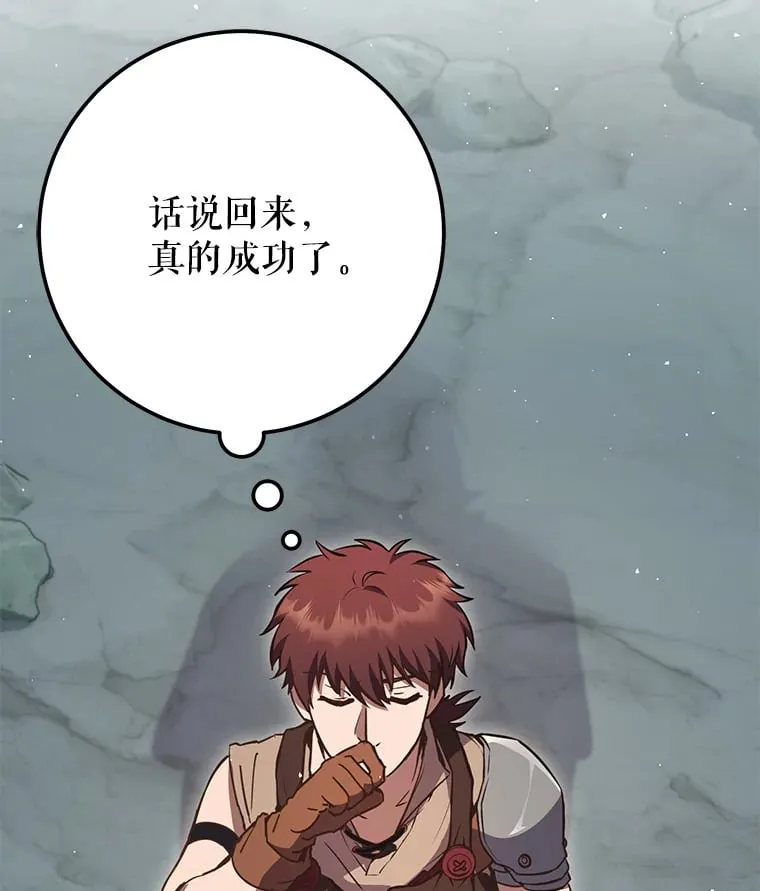 9.成为匠人 第5页