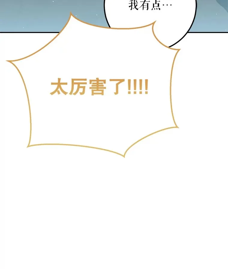 9.成为匠人 第7页