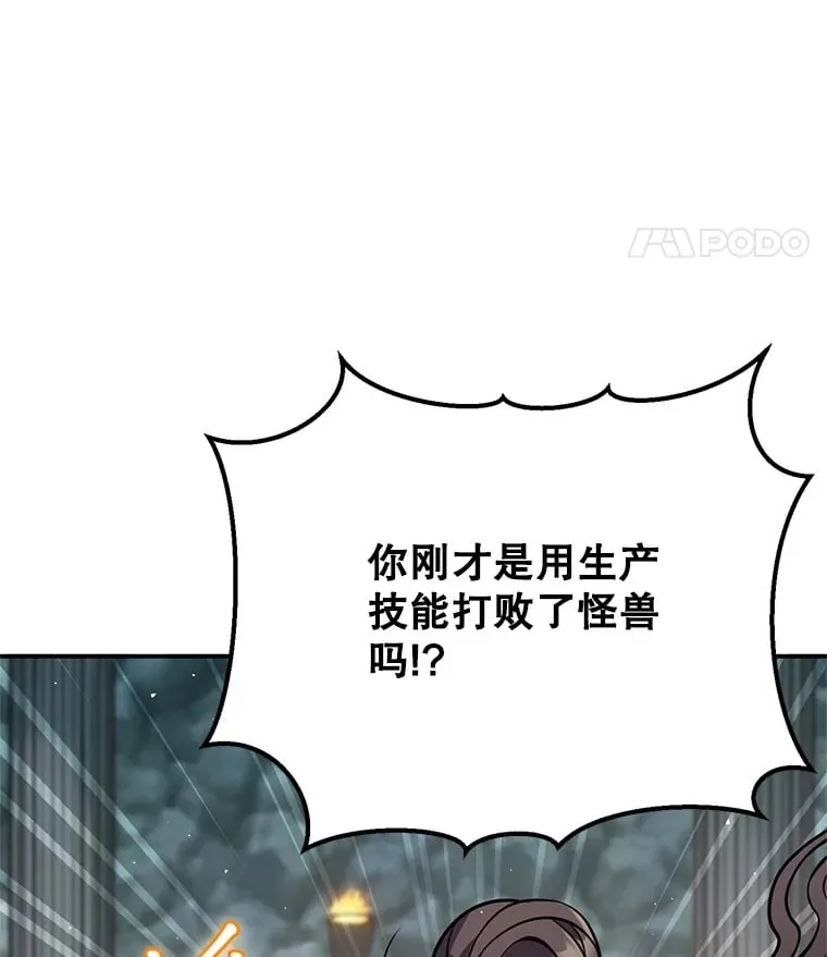 9.成为匠人 第8页