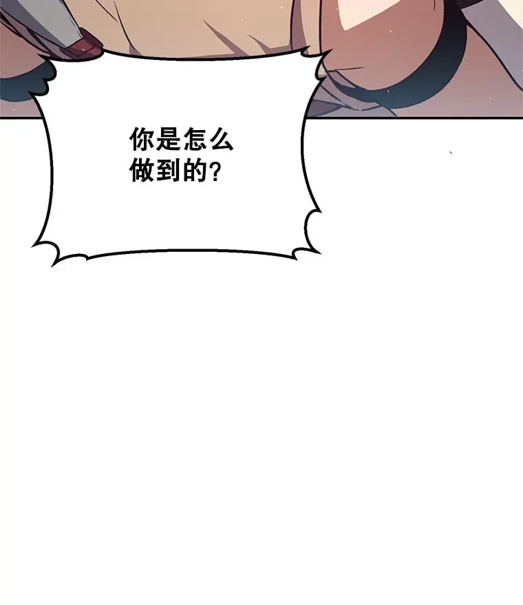 9.成为匠人 第10页