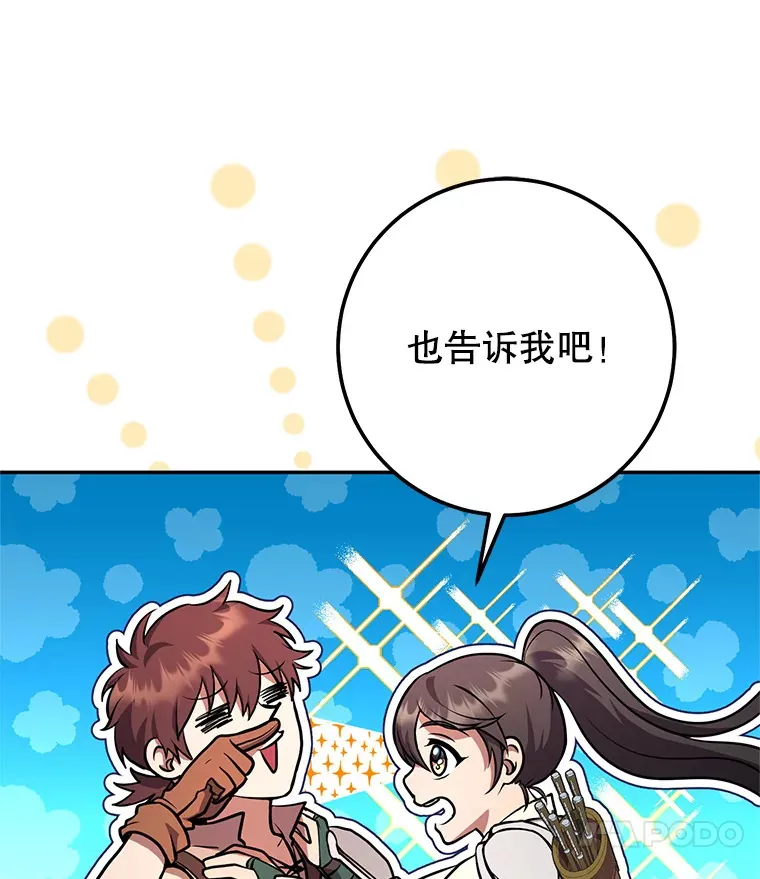 9.成为匠人 第11页