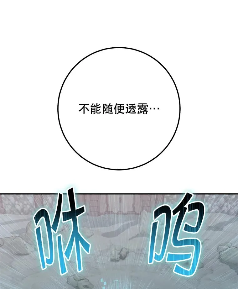 9.成为匠人 第13页