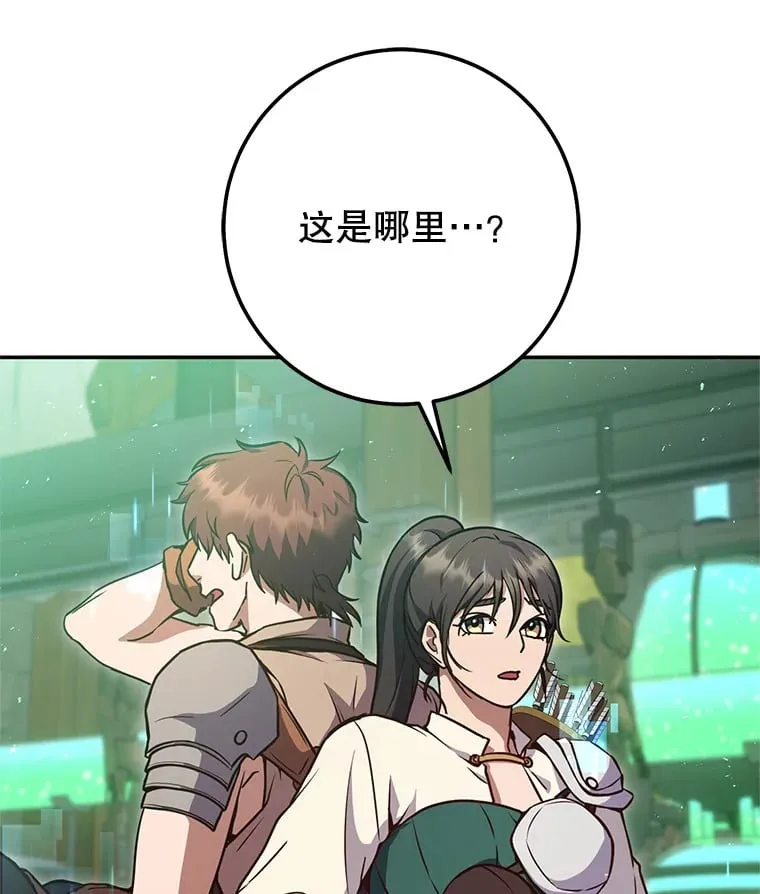 9.成为匠人 第24页