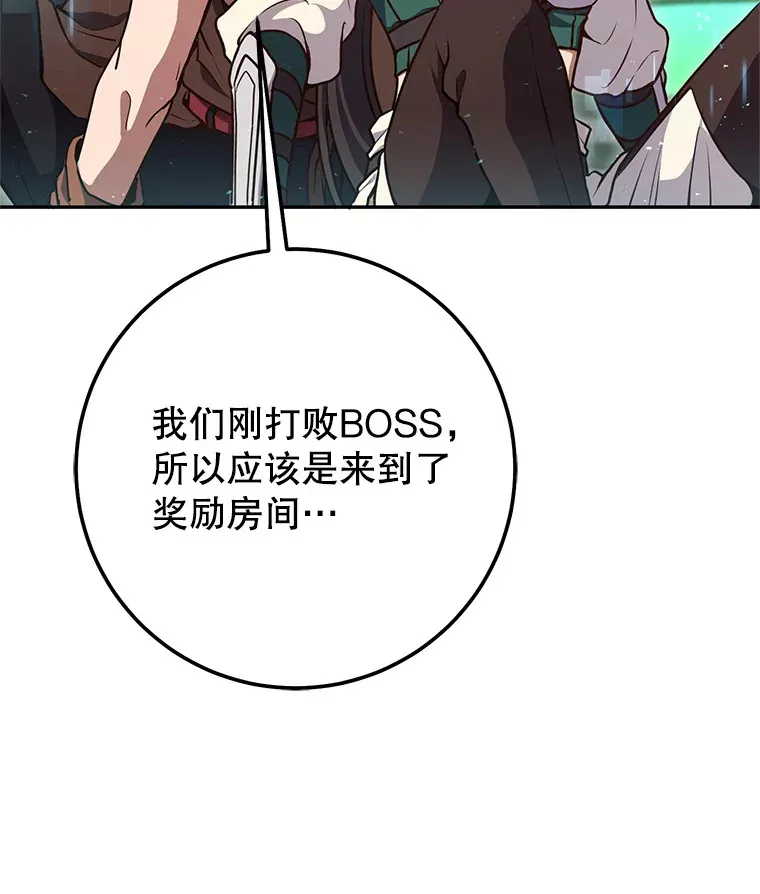 9.成为匠人 第25页