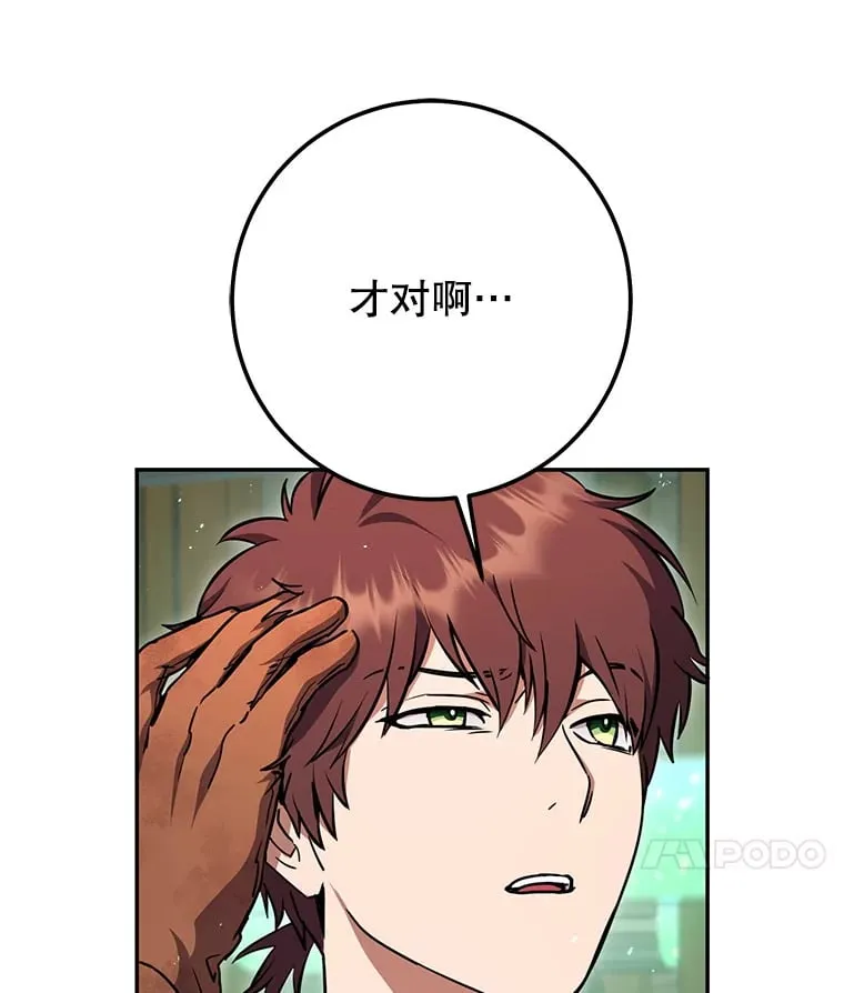 9.成为匠人 第26页