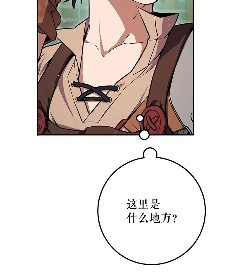 9.成为匠人 第27页