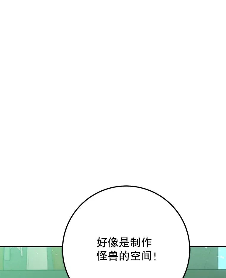 9.成为匠人 第28页