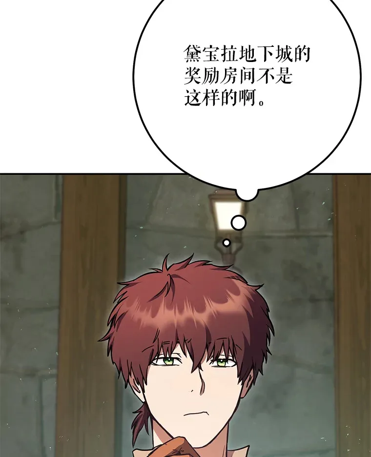 9.成为匠人 第31页