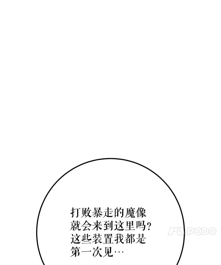9.成为匠人 第33页