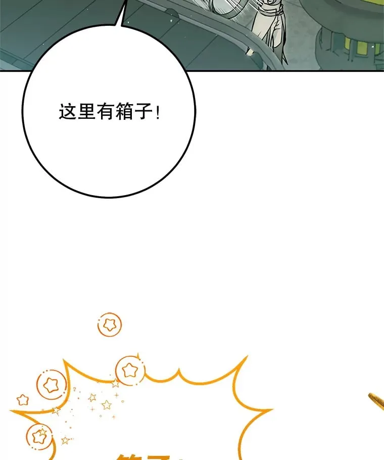 9.成为匠人 第35页