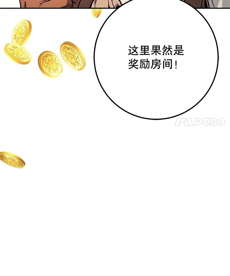 9.成为匠人 第37页