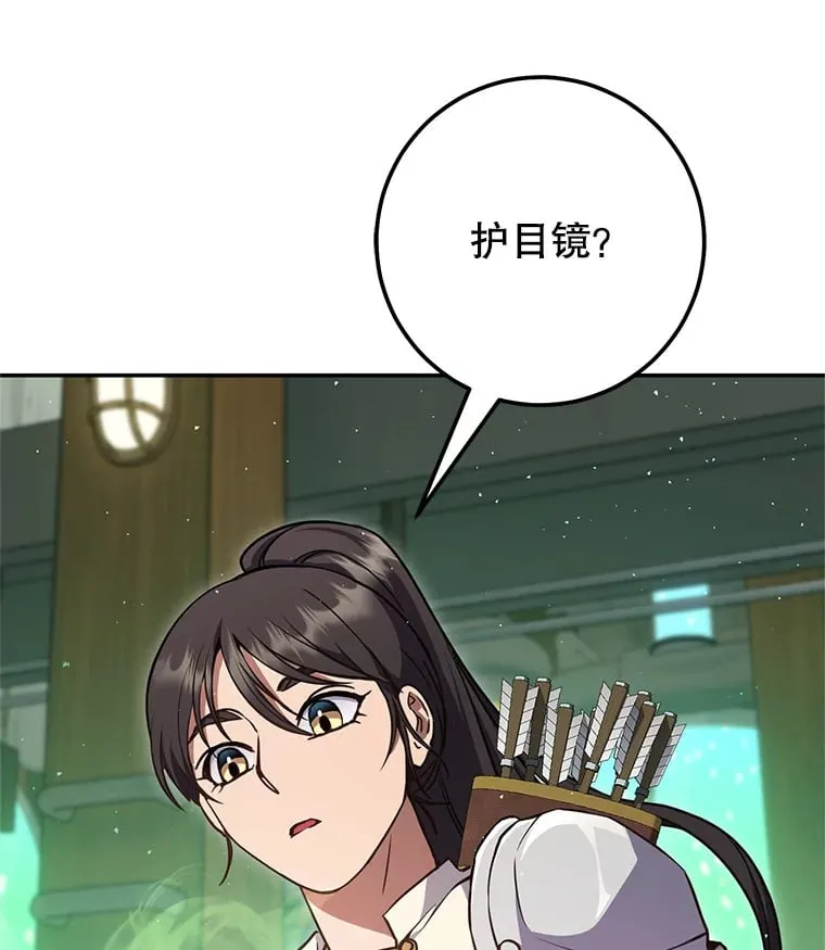 9.成为匠人 第38页